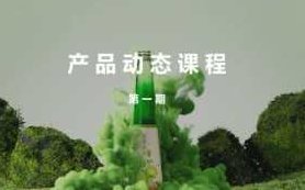 唐长老产品动态课程第一期，唐长老产品动态课程第一期，深度解析与用户体验探索,课程,视频,设计,第1张