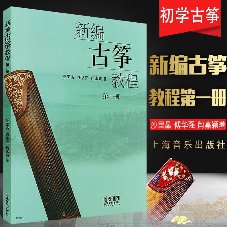 《古筝教程》WMV格式，古筝入门与进阶，WMV格式古筝教程,教程,WMV格式,第1张