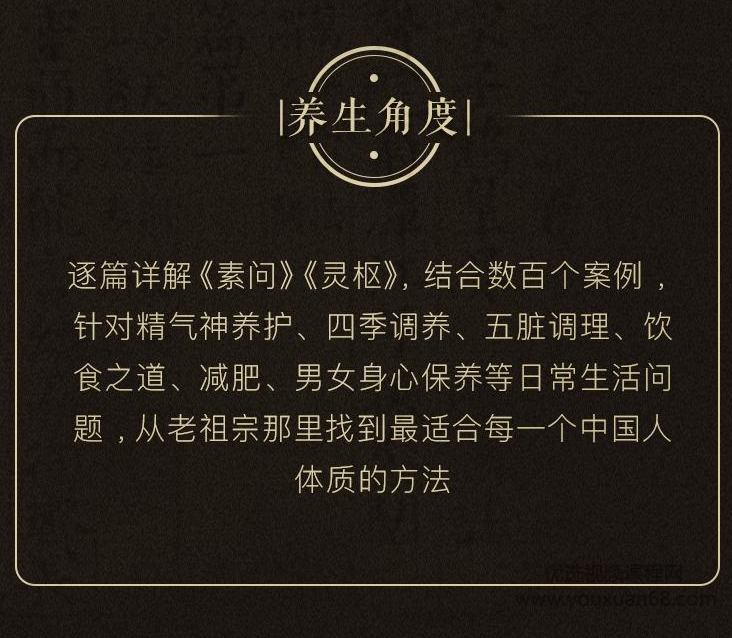 张其成讲《黄帝内经》张其成深入解读黄帝内经的智慧与奥秘,心理学,宝典,思维,第4张
