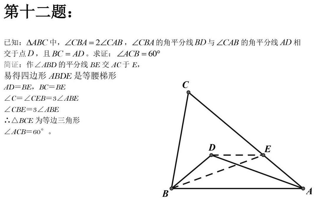 初二数学 几何考点精解（视频+教材习题）初二数学几何考点深度解析（视频教程+习题详解）