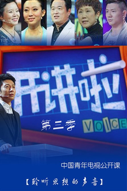 吴京 开讲啦-一切不怕从零开始，吴京开讲啦，从零开始，勇往直前无畏挑战