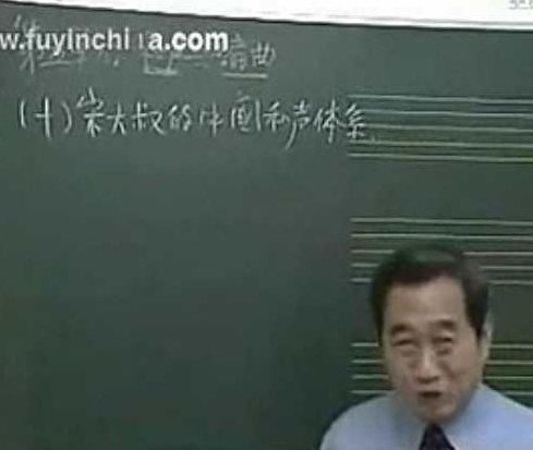 宋大叔教音乐-第五单元-和声与编曲,视频,教程,视频教程,第1张