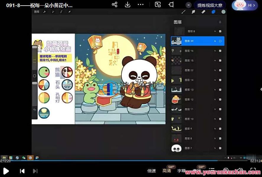 喵小玉2023零基础超萌小物件+小动物ipad绘画，喵小玉2023零基础iPad绘画教程，超萌小物件与小动物创作指南