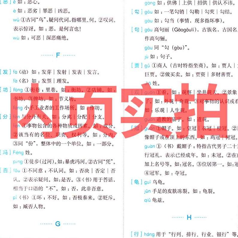 高中语文 高考语文必备常识：文言文语法全3讲,语法,第1张