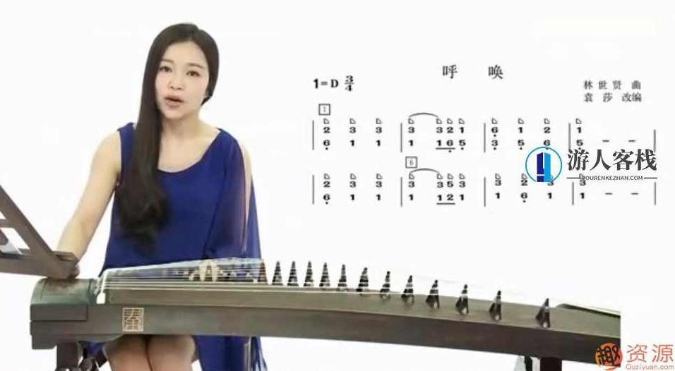 袁莎教你轻松学古筝_518智库资源网站,518智库,资源网站,第1张