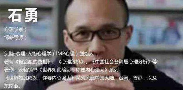 石勇老师12节大课炼就人生顶级能力:心法，石勇老师心法引领，人生顶级能力的12节大课炼成记,课程,差异,心理学,第1张