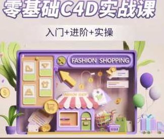 NiaoNiao零基础C4D第6期建模渲染课2023年3月结课，NiaoNiao C4D建模渲染课第6期，零基础学员2023年3月结课纪实