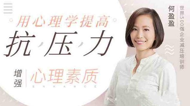 用心理学提高抗压能力,增强心理素质,心理抗压强化术,运用心理学提升抗压能力,心理学助力抗压,心理素质强化与心理抗压策略的实践应用,课程,专家,研究,第1张 用心理学提高抗压能力,增强心理素质,心理抗压强化术,运用心理学提升抗压能力,心理学助力抗压,心理素质强化与心理抗压策略的实践应用,课程,专家,研究,第1张