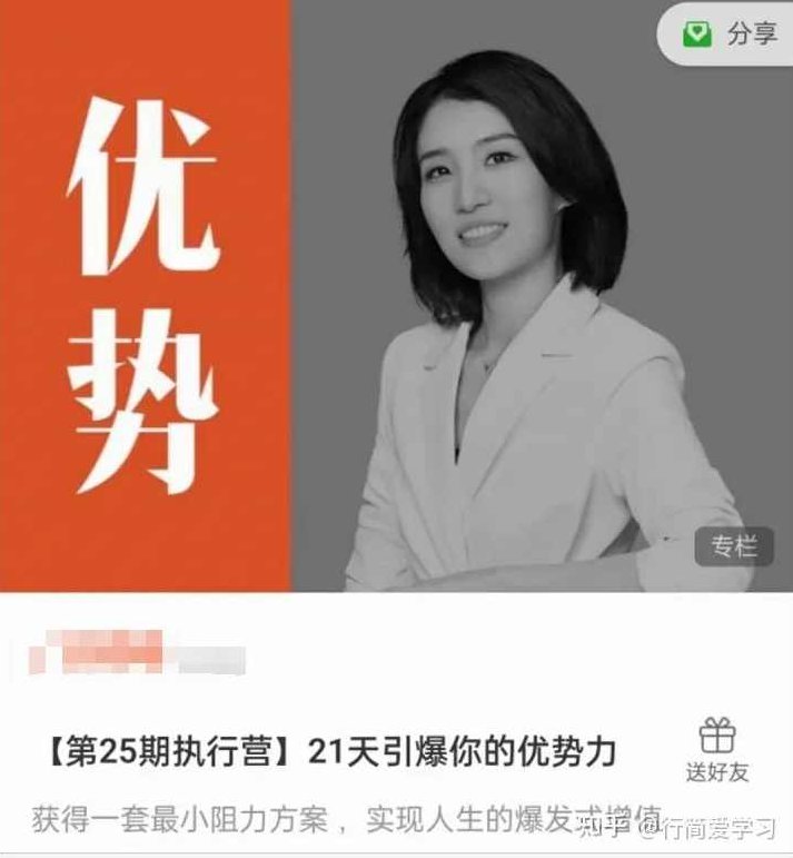 崔璀21天引爆你的优势力 人性心理，崔璀21天激发潜能优势力 人性心理突破术，崔璀21天深度探索，人性心理与潜能优势力引爆术——突破自我，激发无限可能,课程,创新,背景,第1张