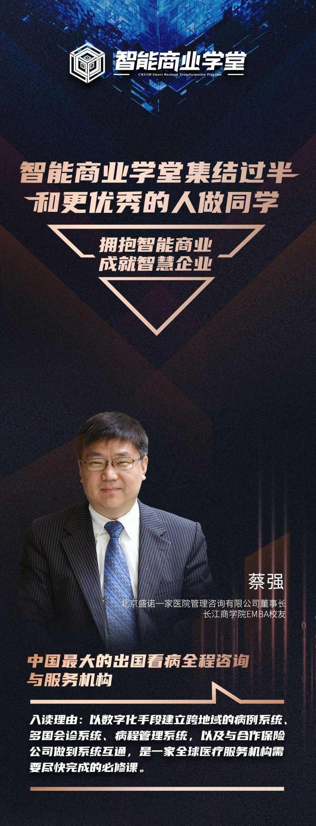 武长江 总裁高级国学课-绝对领导力,课程,第1张