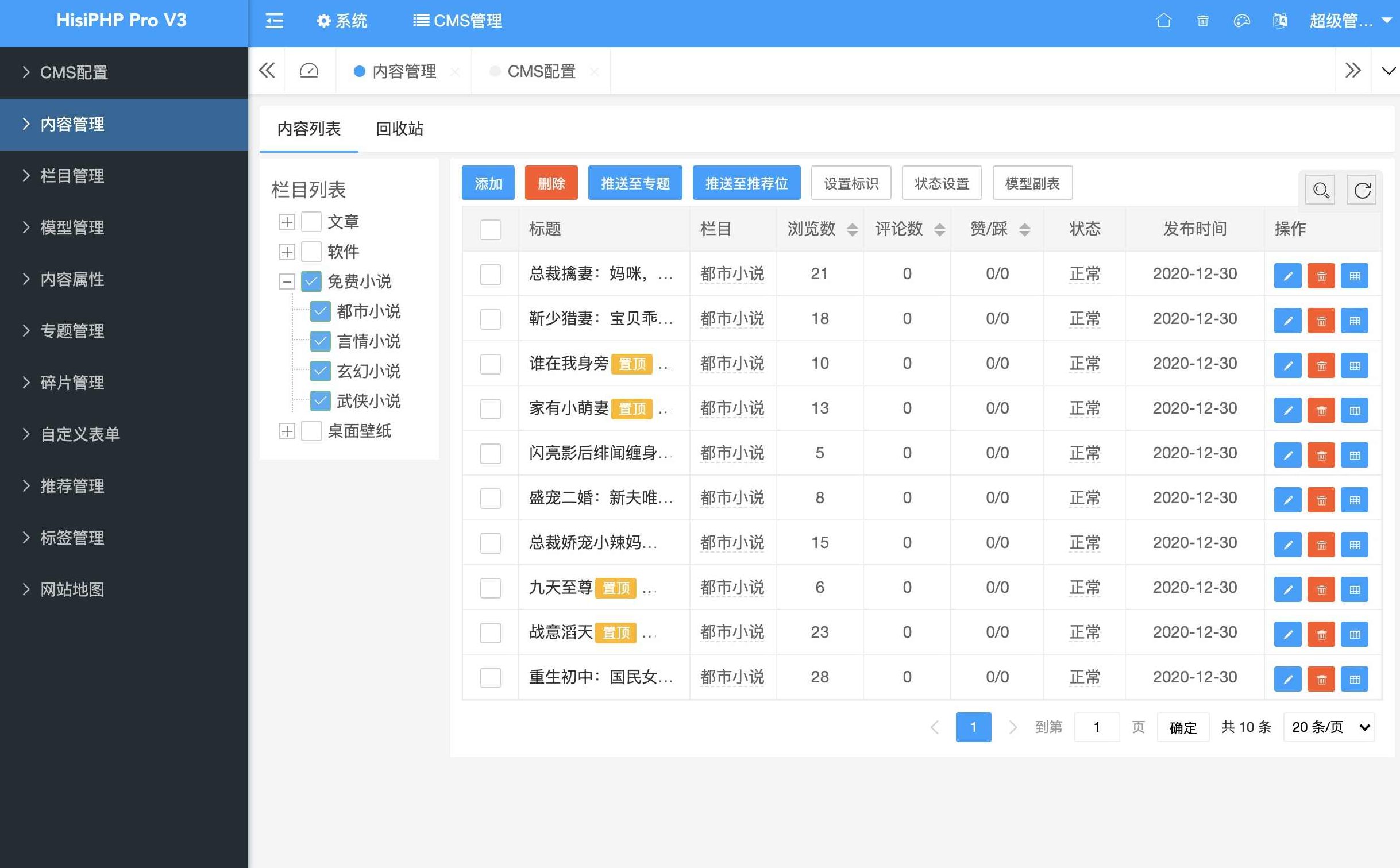 《PHP框架之ThinkPHP项目CMS内容管理系统》20讲，PHP框架之ThinkPHP项目CMS内容管理系统，从入门到精通的20讲