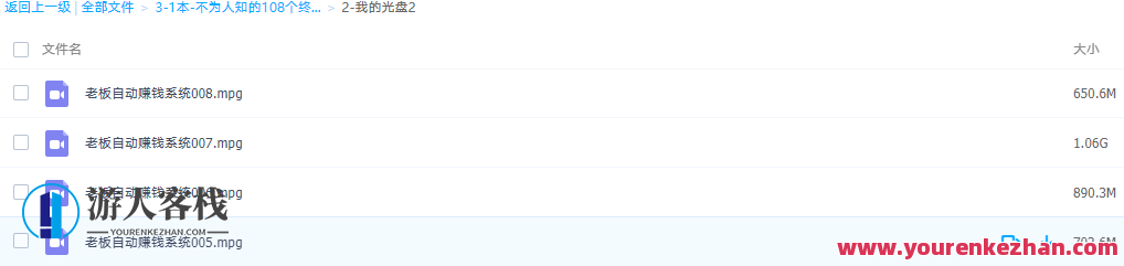 108个不为人知的赚钱模式,揭秘108个赚钱秘籍,财富新途径,518智库,秘籍,第3张 108个不为人知的赚钱模式,揭秘108个赚钱秘籍,财富新途径,518智库,秘籍,第3张