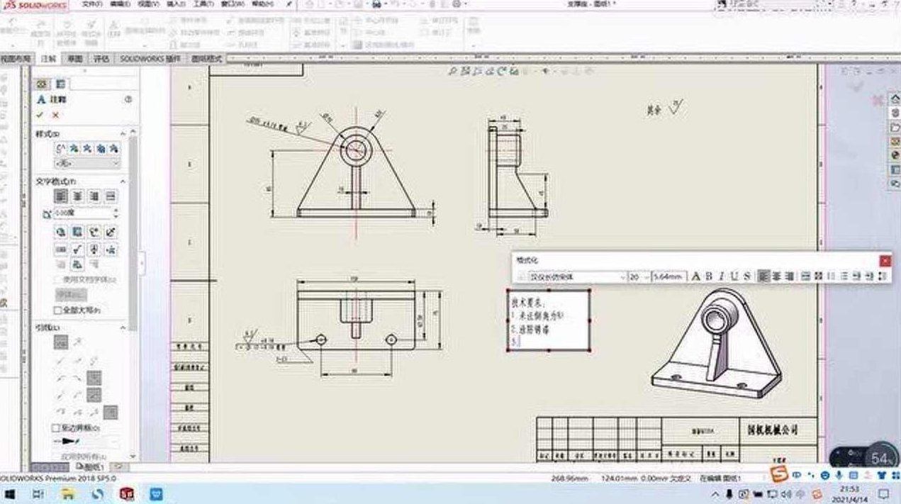 《SolidWorks工程图教程(2010版)》压缩包，SolidWorks 2010版工程图教程，从基础到实践的压缩包教程,教程,第1张