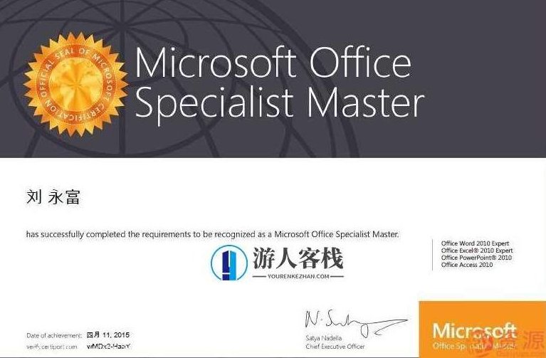 微软办公软件国际认证课程_资源网站,课程,资源网站,第1张