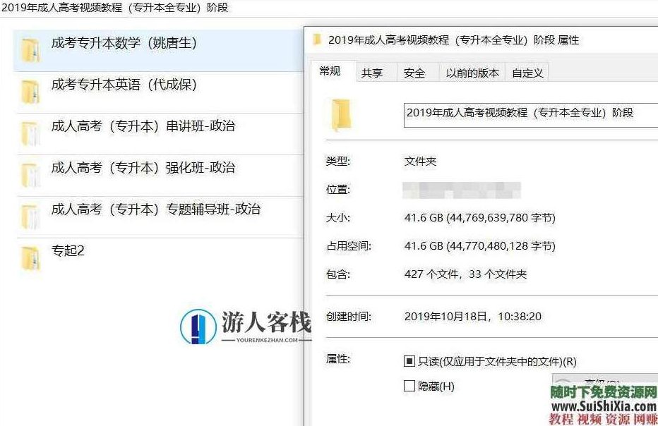2019年成人高考视频+PDF讲义教程（高起专、专升本全专业）提升学历课程  2019年成人高考全专业视频+PDF讲义教程,课程,视频,词汇,第1张