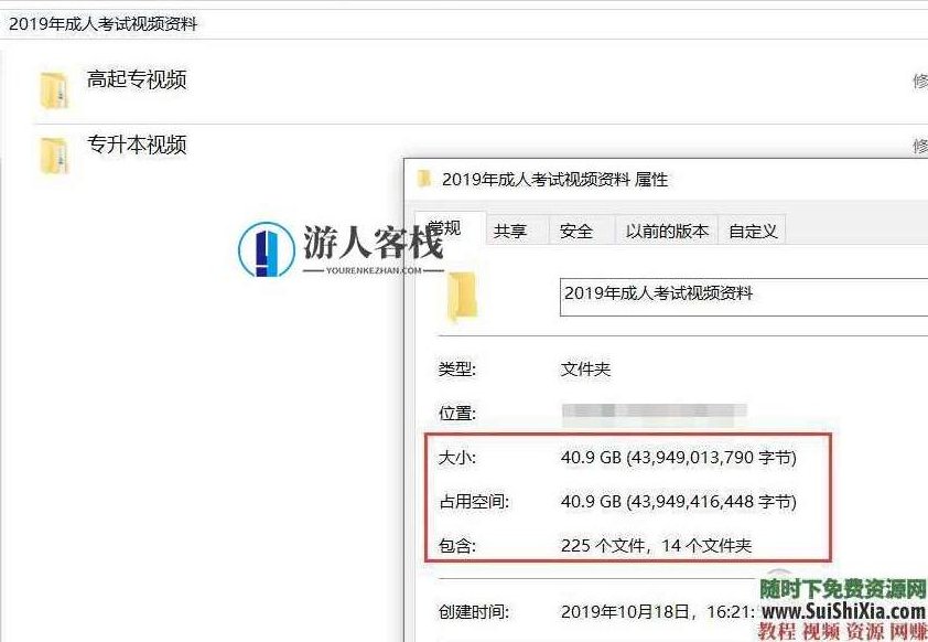2019年成人高考视频+PDF讲义教程（高起专、专升本全专业）提升学历课程  2019年成人高考全专业视频+PDF讲义教程,课程,视频,词汇,第2张