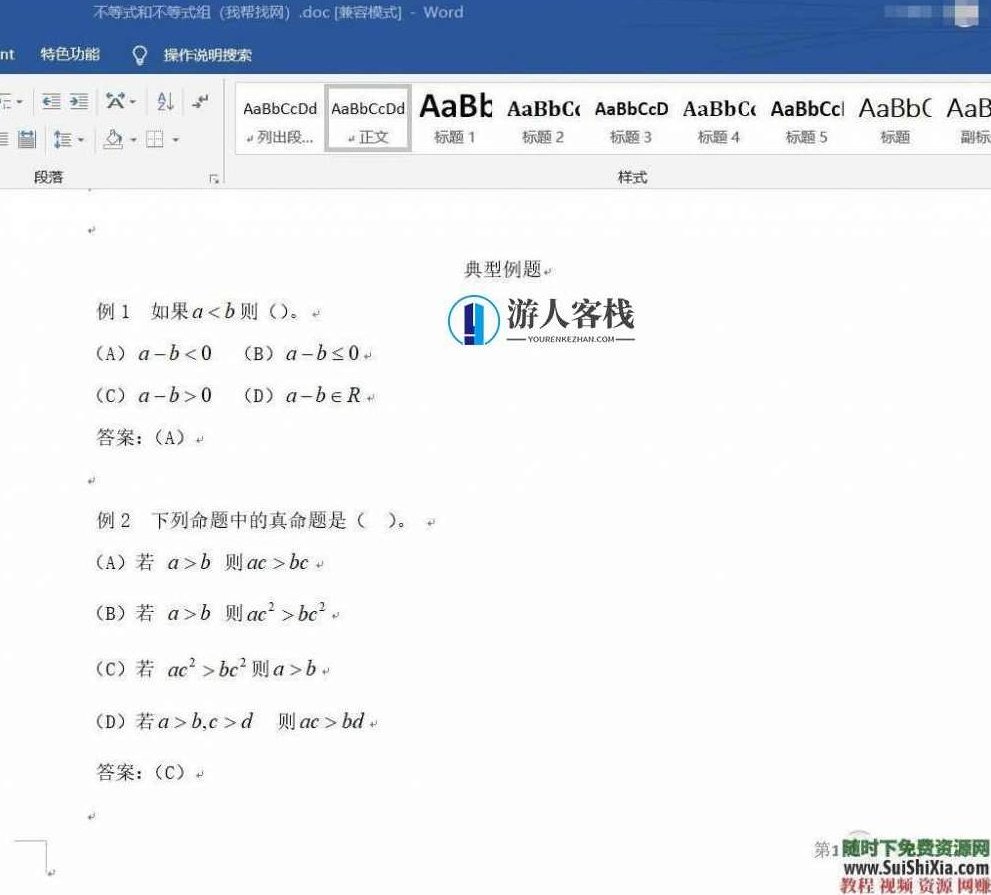 2019年成人高考视频+PDF讲义教程（高起专、专升本全专业）提升学历课程  2019年成人高考全专业视频+PDF讲义教程,课程,视频,词汇,第5张