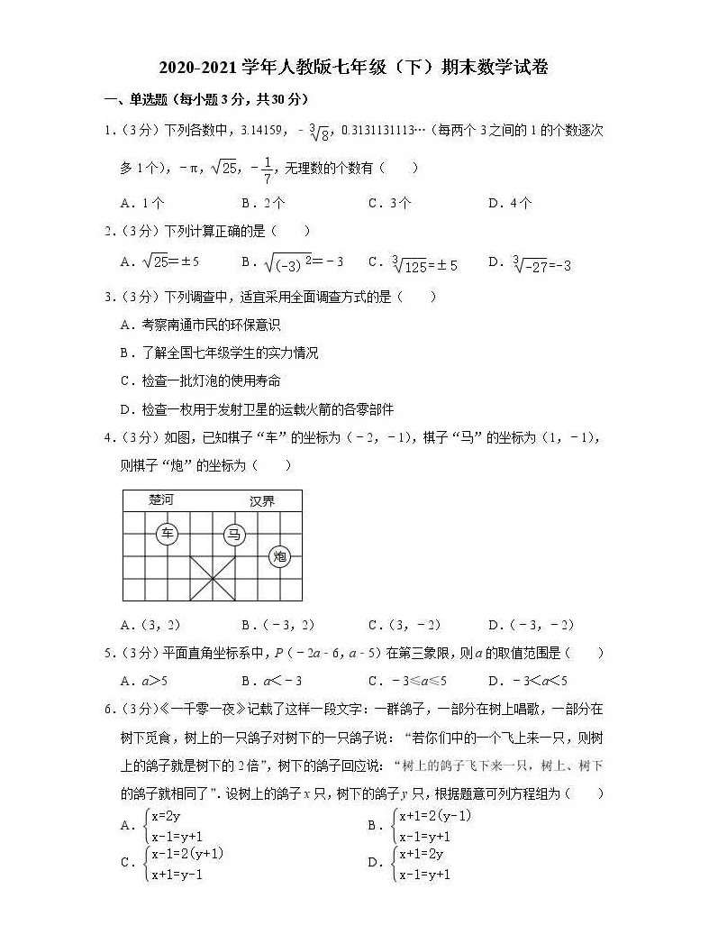 初中数学 全国各省名校中考_初三联考试题204份全集（带解析）初中数学全国名校中考联考精选，204份初三联考试题及详尽解析集