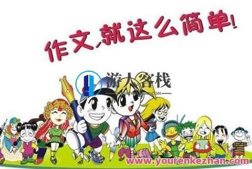 小学作文特级教师金牌培训视频 百度云盘分享，小学作文特级教师金牌培训，深度解析写作技巧，百度云盘分享精彩内容,课程,518智库,百度云盘分享,第1张