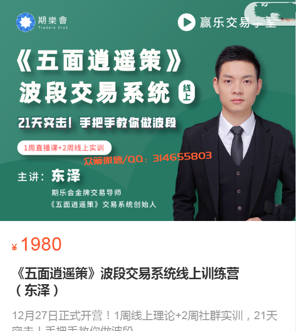 五面逍遥策东泽从0到1建立基本面分析体系期货课程，期货新纪元，五面策略东泽构建基本面分析框架,课程,研究,第1张