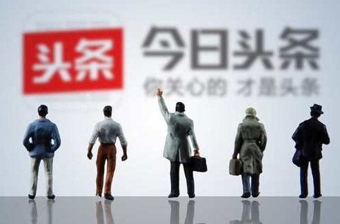 如何快速实现今日头条引流以及变现，快速实现今日头条引流与变现的策略