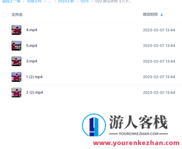 德宝教师《八字直断风水十大秘籍》5集百度搜索云盘分享,课程,秘籍,第1张