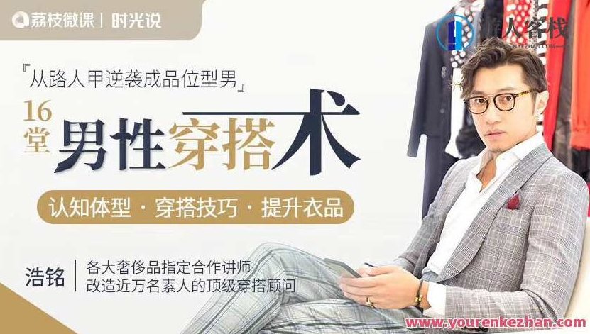 男性穿搭术 百度云盘分享，男性潮流穿搭秘籍，百度云盘分享,518智库,百度云盘分享,秘籍,第1张