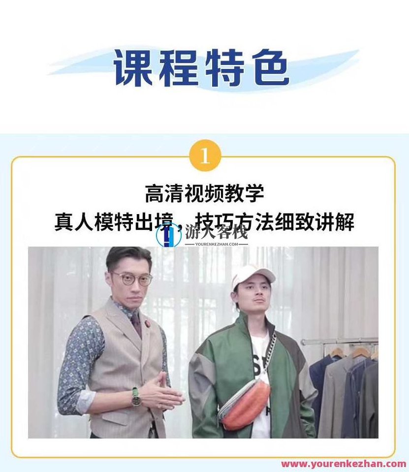 男性穿搭术 百度云盘分享，男性潮流穿搭秘籍，百度云盘分享,518智库,百度云盘分享,秘籍,第6张