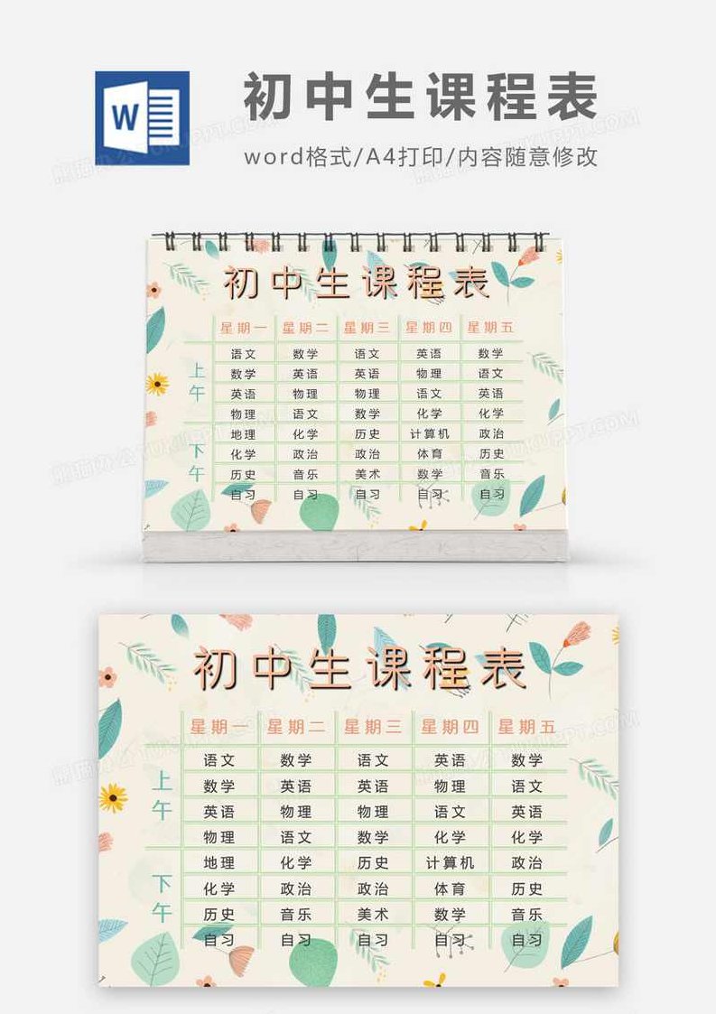 （初中数学)中考数学课程汇总名师数学讲座大全集，初中数学中考攻略，名师课程集锦，数学讲座大全集