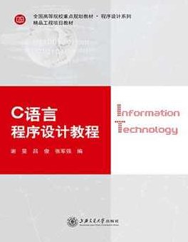 上海交大《C语言程序设计》27讲，上海交大C语言程序设计27讲，从基础到实践的深度解析