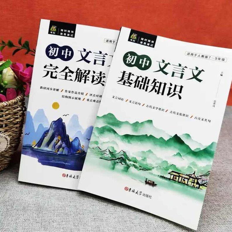 博文斋-初二语文基础和教学提高全面学习课程全集，博文斋初二语文，基础巩固与教学提升全面学习课程全集