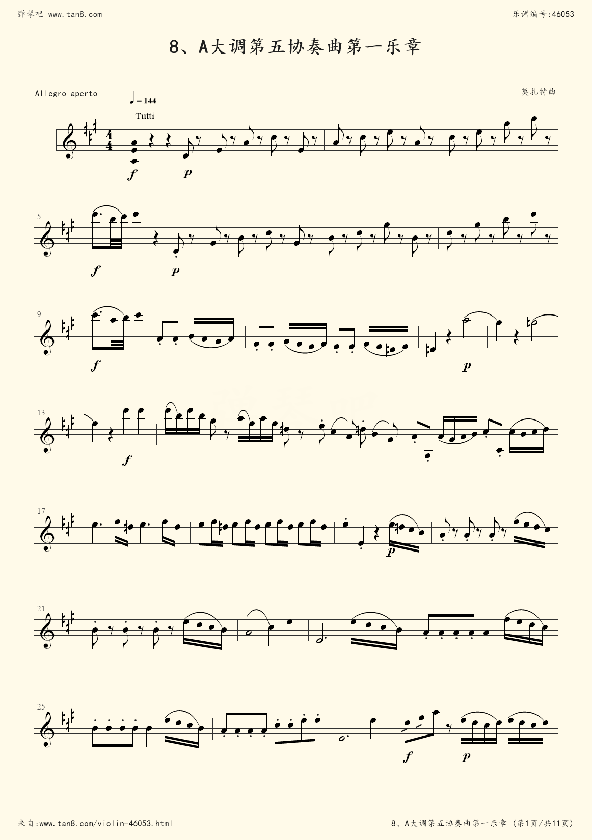 《莫扎特A大调第五小提琴协奏曲》MP3格式，莫扎特A大调第五小提琴协奏曲MP3格式，经典音乐珍藏版