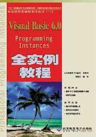 《VisualBasic6.0从初学到精通》30讲，VisualBasic6.0，从初识到精通的30讲之旅