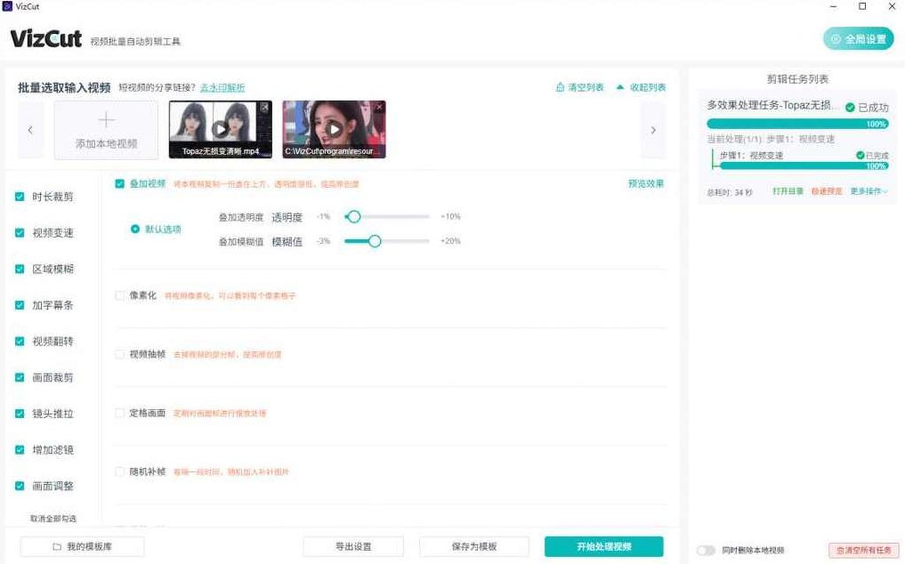 VizCut宝藏级本地批量自动AI剪辑工具 20种剪辑海量素材，VizCut，宝藏级本地批量AI剪辑神器，20种素材海量选择，高效剪辑新体验。，在保持原有内容的基础上进行了扩展，突出了工具的本地批量和自动AI剪辑特点，同时强调了其宝藏级和海量素材的优点，最后用高效剪辑新体验来吸引读者注意，符合SEO优化的要求。
