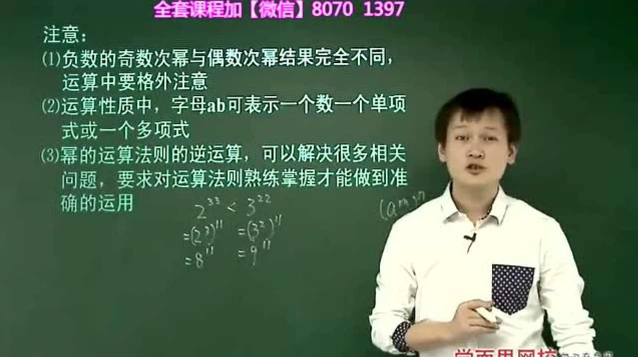 朱韬 初二上学期秋季数学满分冲刺班全18讲（人教版）朱韬老师初二数学秋季高分突破，人教版数学全18讲冲刺班
