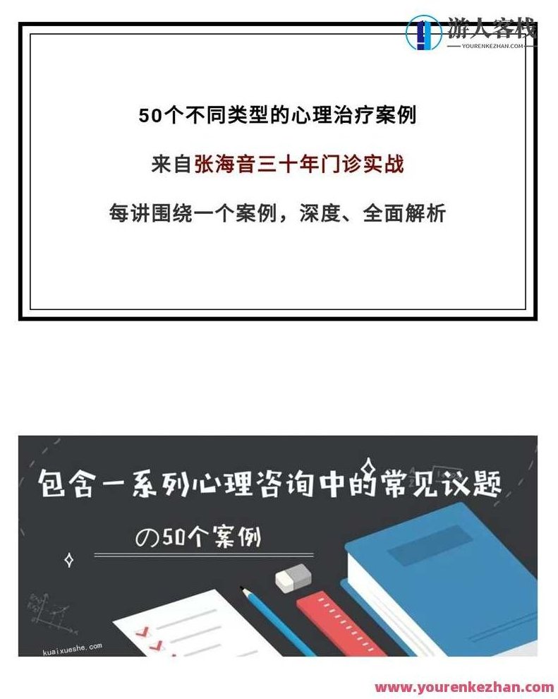张海音50个案例精讲年度大课百度云分享,年度案例精讲盛典,张海音50个案例分享百度云链接,518智库,百度云分享,精讲,第1张 张海音50个案例精讲年度大课百度云分享,年度案例精讲盛典,张海音50个案例分享百度云链接,518智库,百度云分享,精讲,第1张