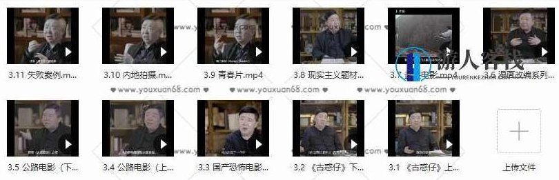 新片场《文隽编剧大师课》从创作开始踏入电影界_百度云网盘视频教程,电影创作入门,文隽编剧大师课,课程,视频教程,视频,第2张 新片场《文隽编剧大师课》从创作开始踏入电影界_百度云网盘视频教程,电影创作入门,文隽编剧大师课,课程,视频教程,视频,第2张