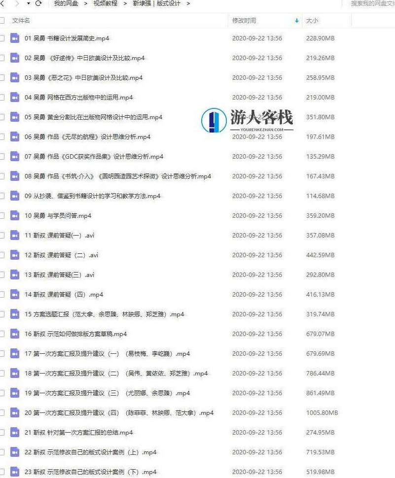 靳埭强版式设计课_百度云网盘资源教程,靳埭强版式设计课教程资源,教程资源,百度云网盘资源教程,书籍,第2张 靳埭强版式设计课_百度云网盘资源教程,靳埭强版式设计课教程资源,教程资源,百度云网盘资源教程,书籍,第2张