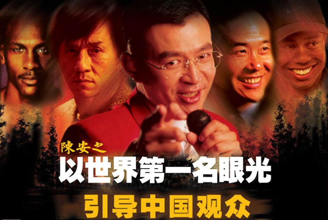 陈安之演讲视频-陈安之《绝伦之美宇宙之谜》陈安之绝伦之美，宇宙之谜的探索与启示视频分享