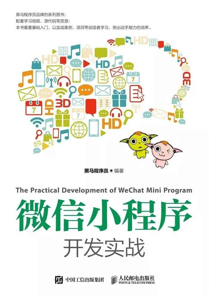 传智播客 朱景尧（2014.8.18）C基础班讲义，传智播客，朱景尧老师C基础班讲义详解（2014年8月18日）