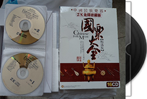 民族音乐 中国民族乐器国乐大全（全集CD）民族音乐之韵，中国民族乐器国乐精选全集CD