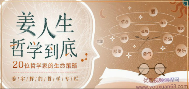 姜人生哲学到底，姜之人生哲学，深度探索与智慧启迪