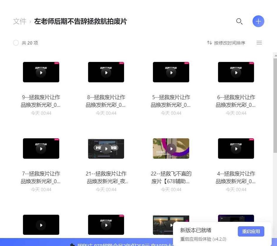 左老师后期不告辞拯救航拍废片教程，航拍废片拯救秘籍，左老师后期不告辞的教程，左老师独家揭秘，航拍废片重生术，废片拯救秘籍教程，后期优化不告辞的技巧