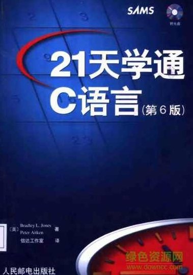 21天学通C++（第6版）21天学通C++（第6版），从基础到进阶的编程之旅