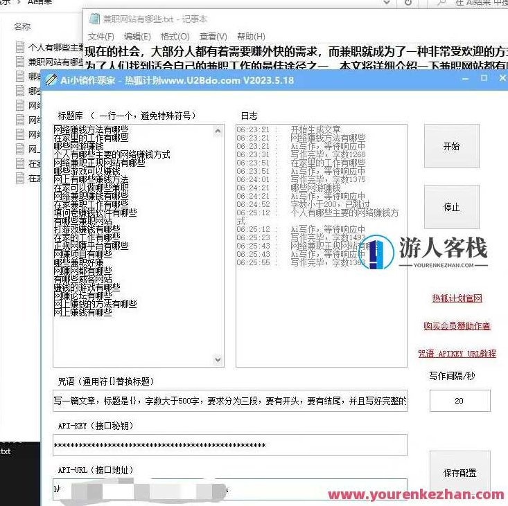 Ai小镇作题家，批量生成文章软件，做网赚人手必备的工具，AI小镇创作助手，高效批量生成文章，网赚必备利器