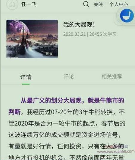 任一飞我的大局观，任一飞，以大局观洞察未来之路,任一飞,大局观,领导力,第1张