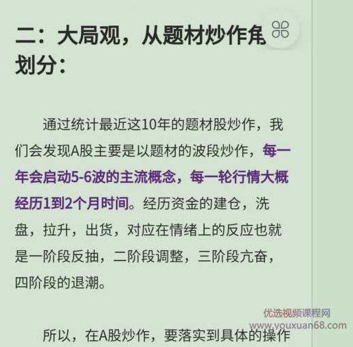任一飞我的大局观，任一飞，以大局观洞察未来之路,任一飞,大局观,领导力,第2张