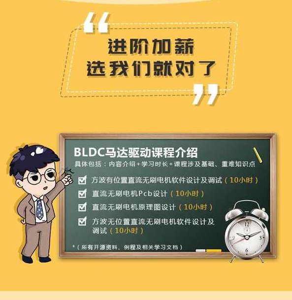 棉猴驱动基础VIP系列培训教程全7课 -棉猴深度解析基础VIP系列培训教程，全七课，助力你掌握核心技能,教程,基础,培训,第1张