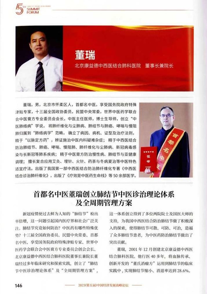 董静 性文化与性医学全4集，董静解读性文化与性医学，四集全探秘,生理学,青岛,第1张