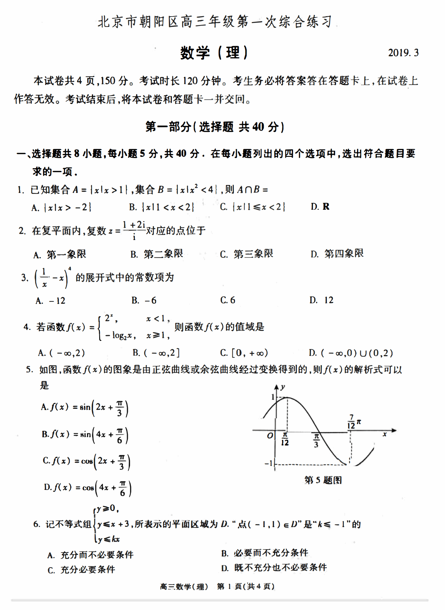 高中数学 数学高考之大题提速技巧全6讲，高中数学，数学高考大题提速技巧全6讲——快速解题策略解析